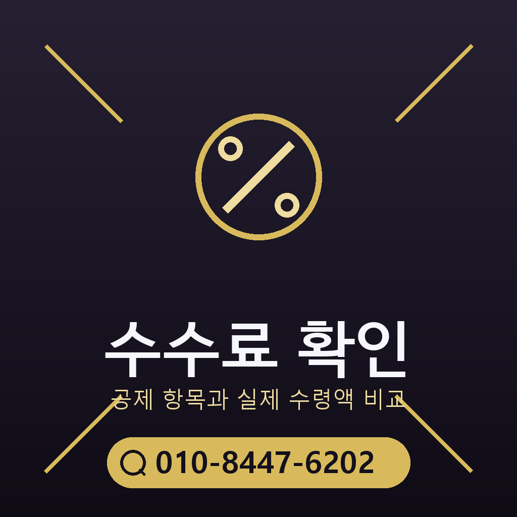 핸드폰 소액결제 한도 수수료