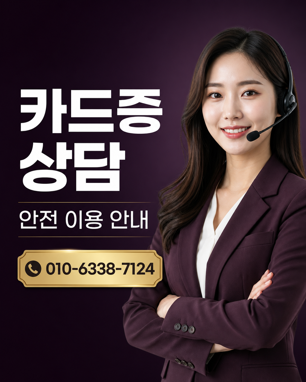 핸드폰 소액결제 한도 상담 010-8447-6202